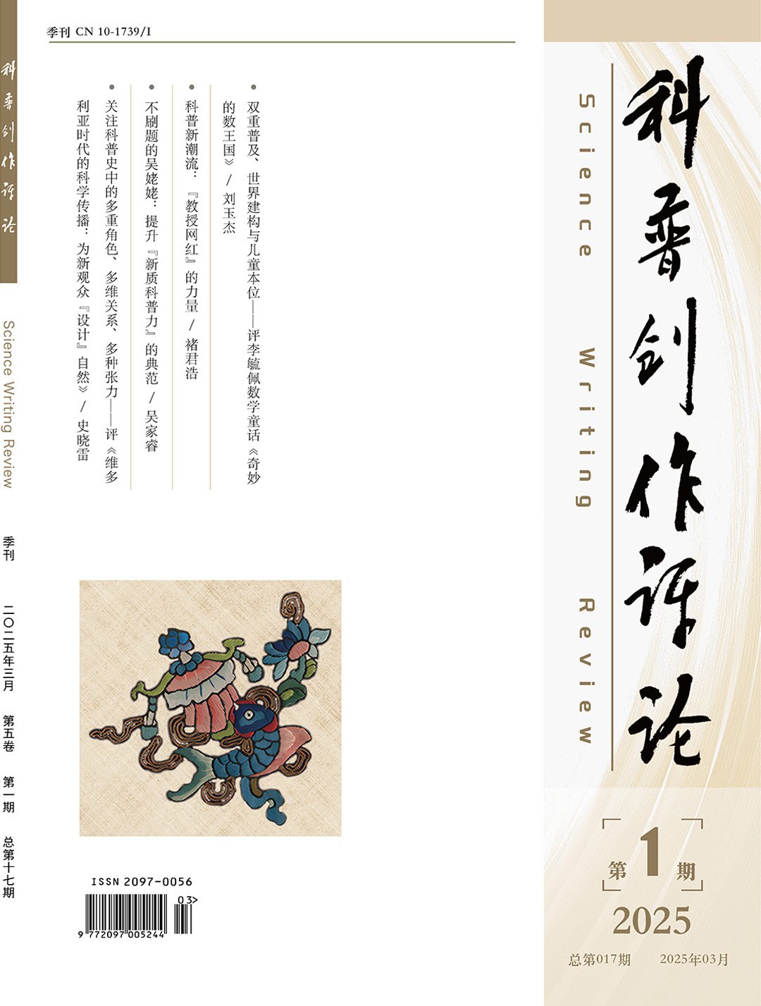 2025年第1期