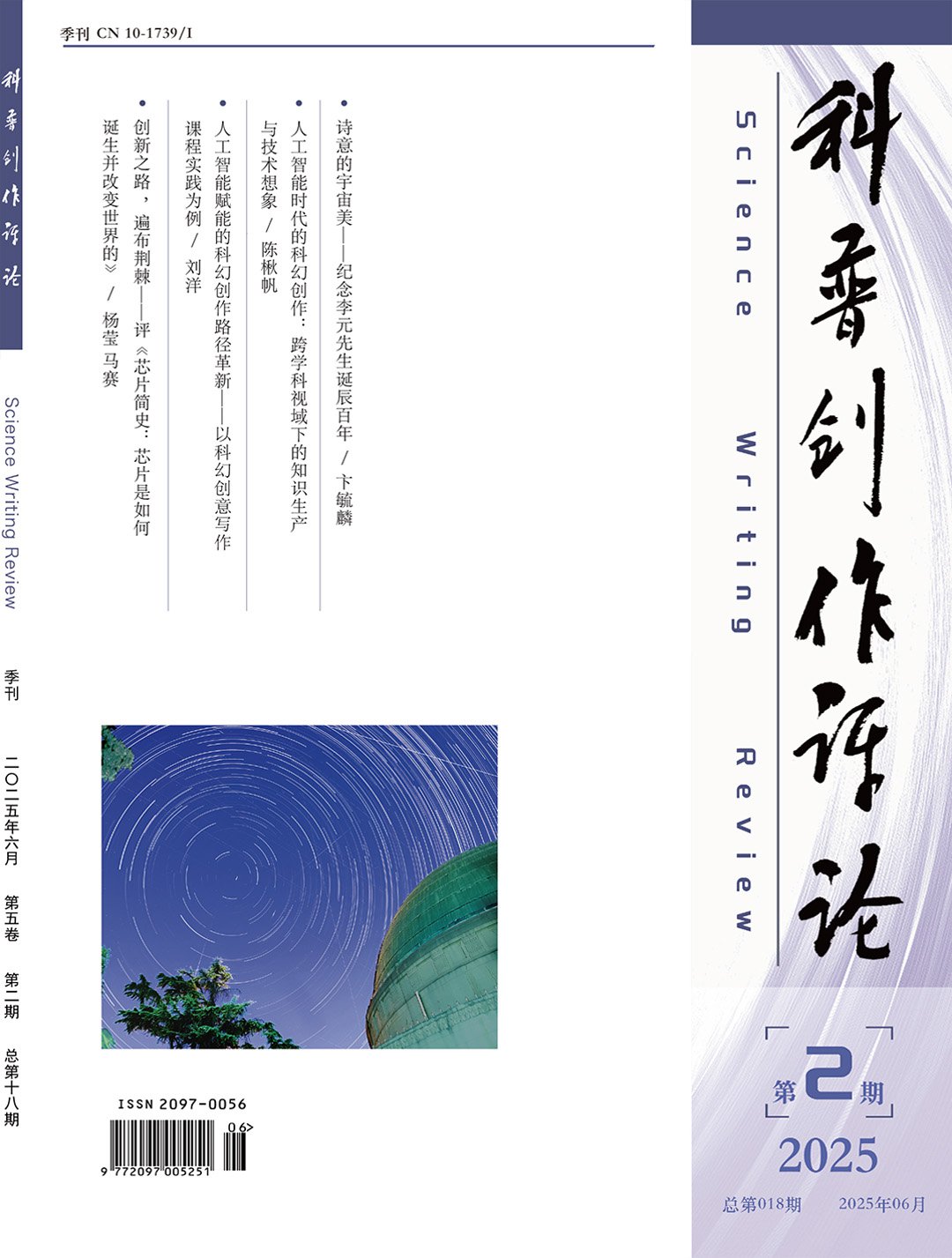 2025年第2期